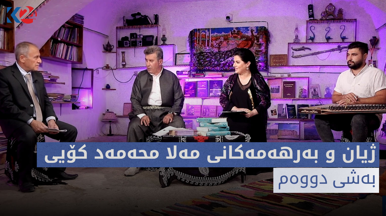 Kurd24